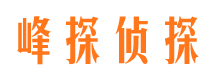 安新外遇调查取证